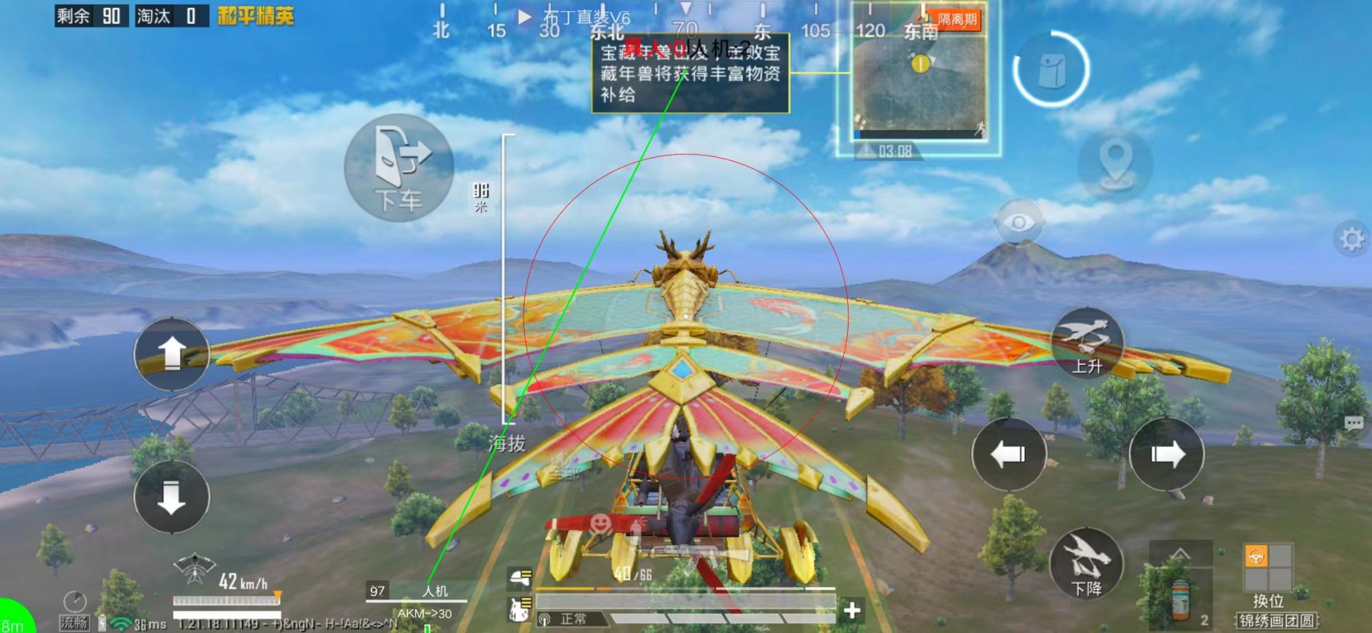 和平精英辅助【天之蓝一体直装】全屏透视 锁头自瞄 子弹追踪 物资显示 车辆加速 人物飞天 皮肤美化