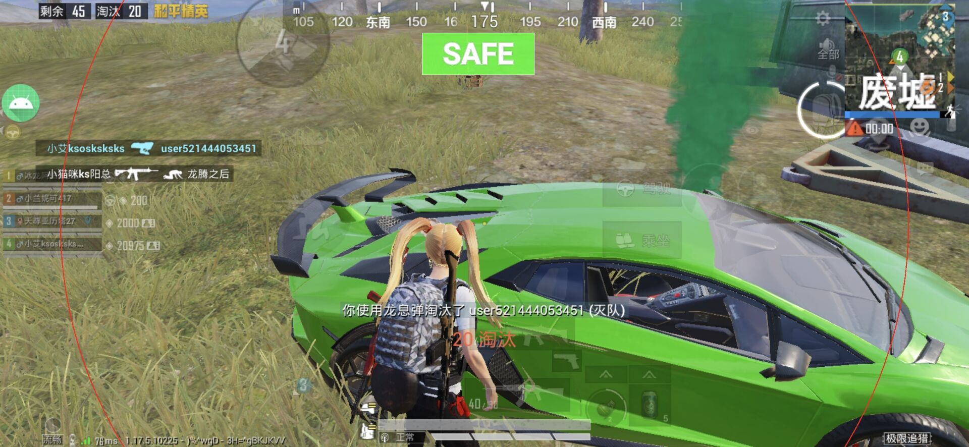 和平精英《太乙真人》辅助