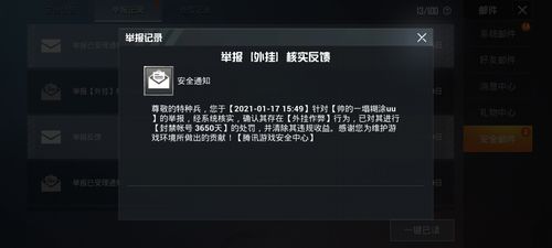 和平精英辅助《VR》ios支持全机型使用
