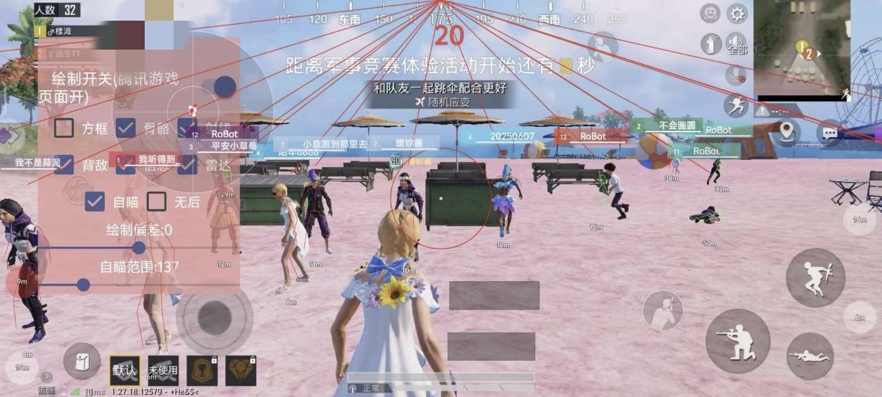 和平精英【SU7内核】辅助